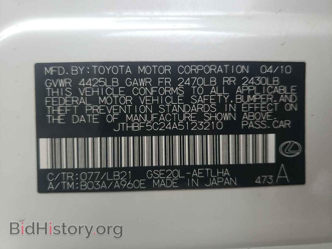 2010 LEXUS IS - VIN: JTHBF5C24A5123210 - Фото 10