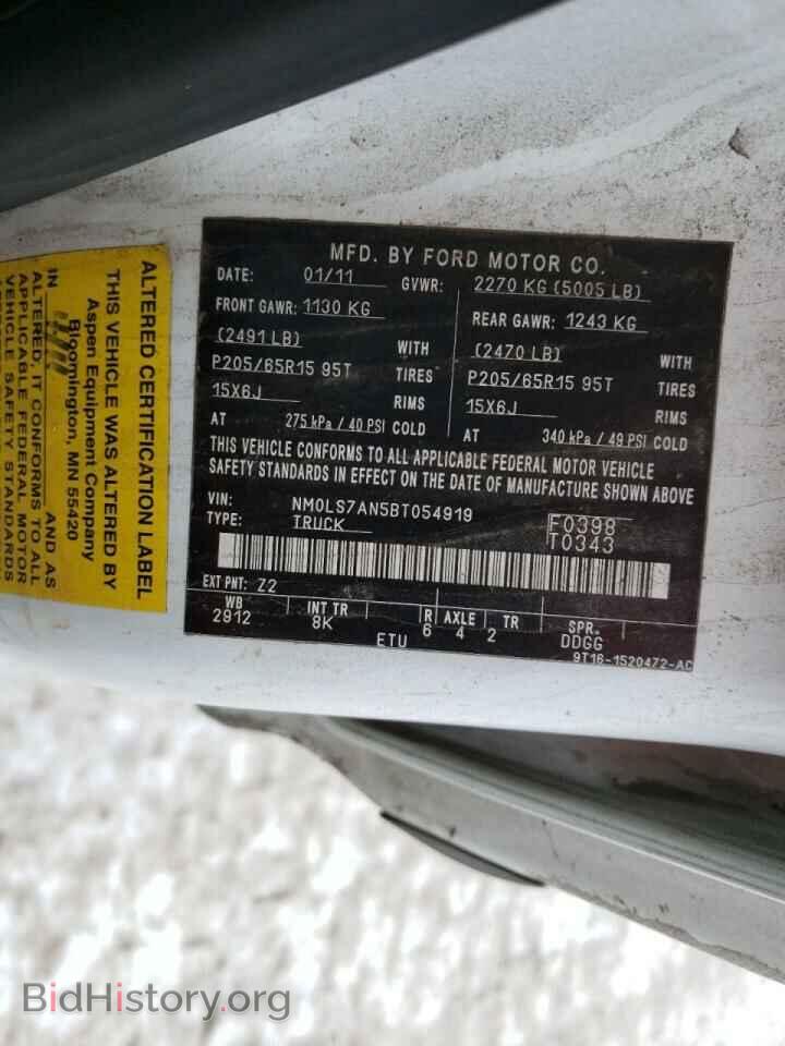 2011 FORD TRANSIT CO - VIN: NM0LS7AN5BT054919 - Фото 10