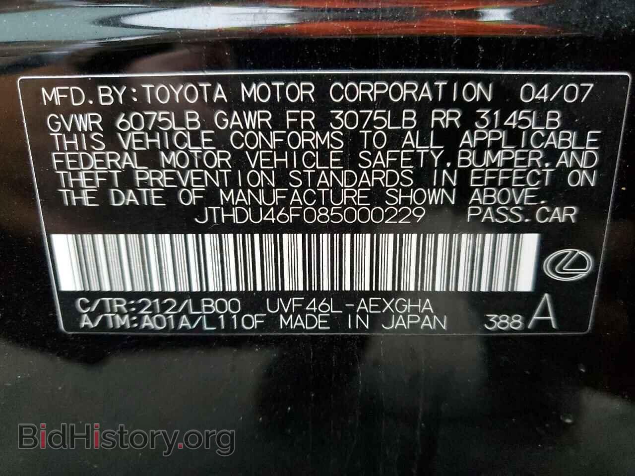 2008 LEXUS LS600 - VIN: JTHDU46F085000229 - Фото 12