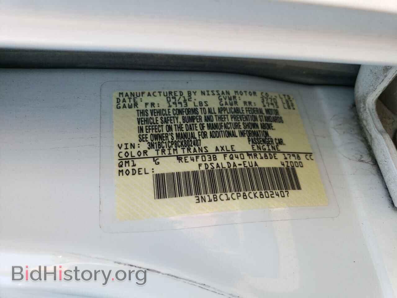 2012 NISSAN VERSA - VIN: 3N1BC1CP8CK802407 - Фото 13