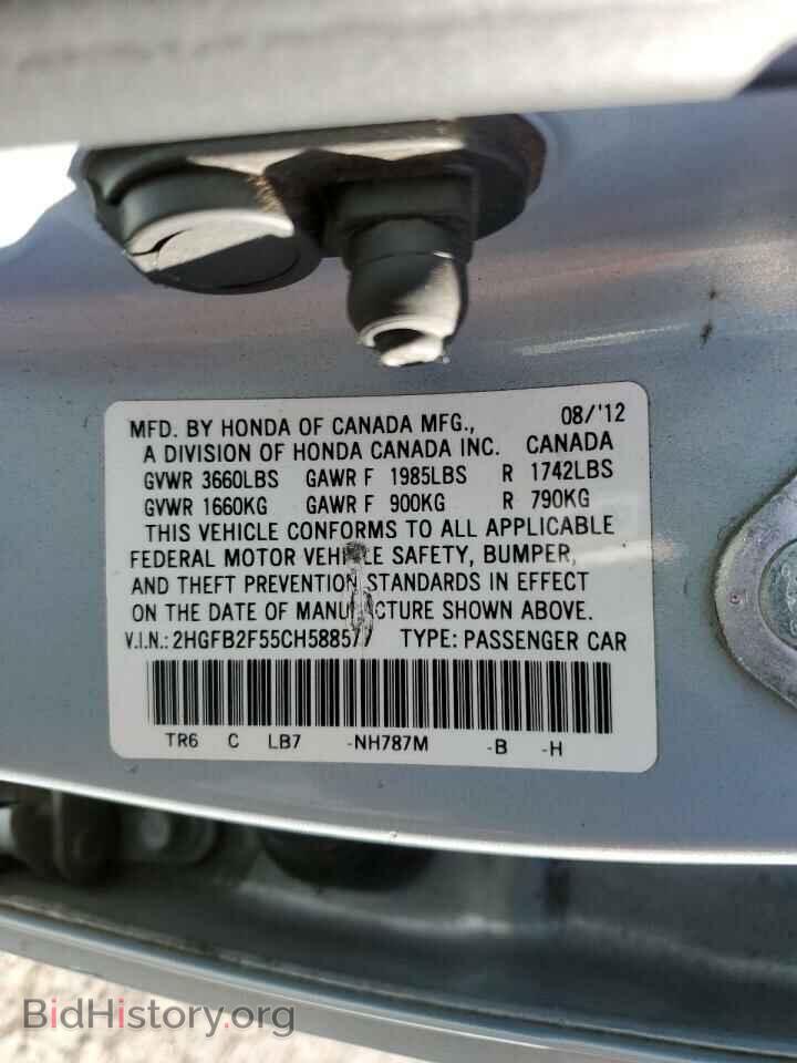 2012 HONDA CIVIC - VIN: 2HGFB2F55CH588577 - Фото 12