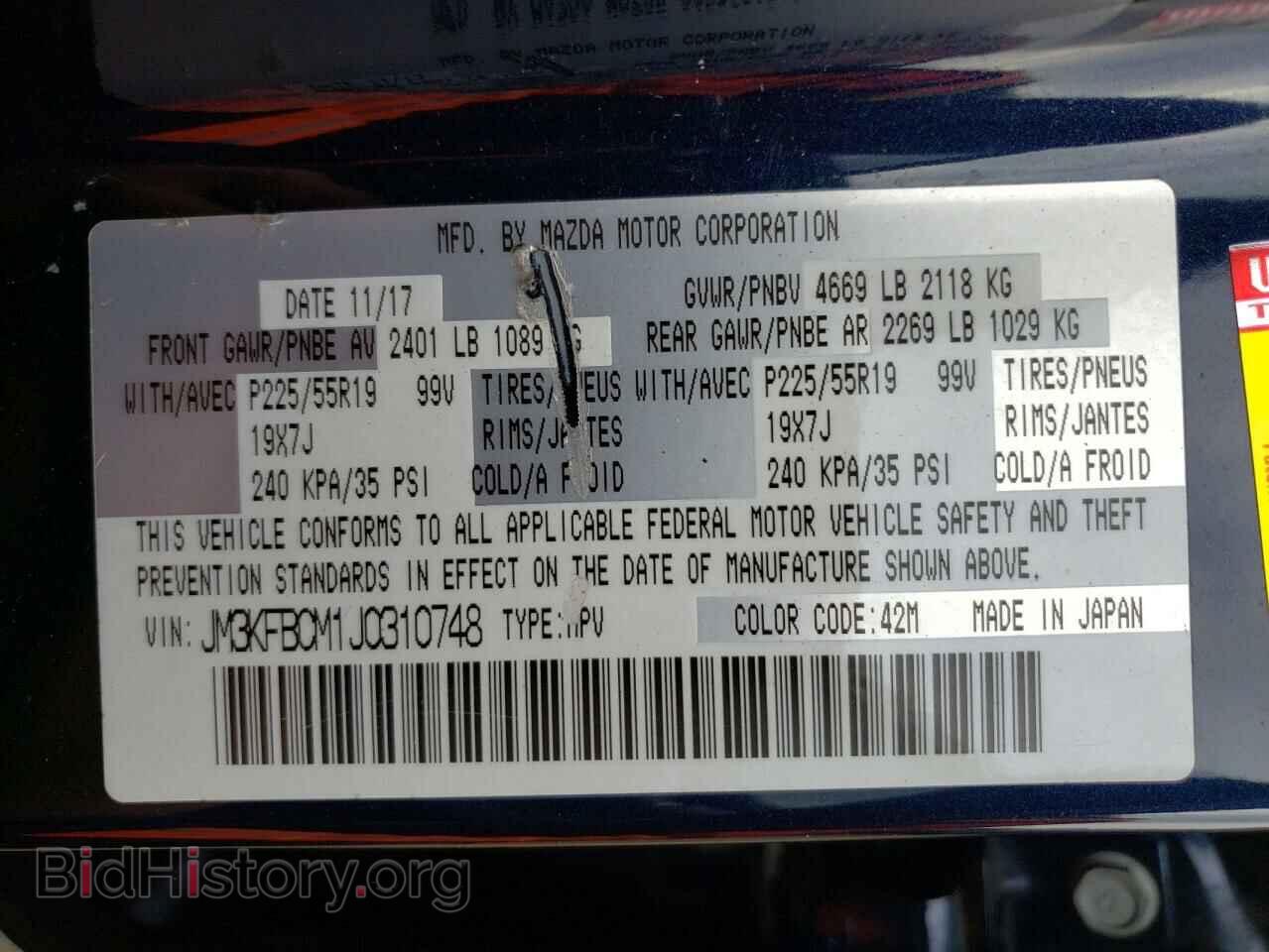 2018 MAZDA CX-5 - VIN: JM3KFBCM1J0310748 - Фото 13