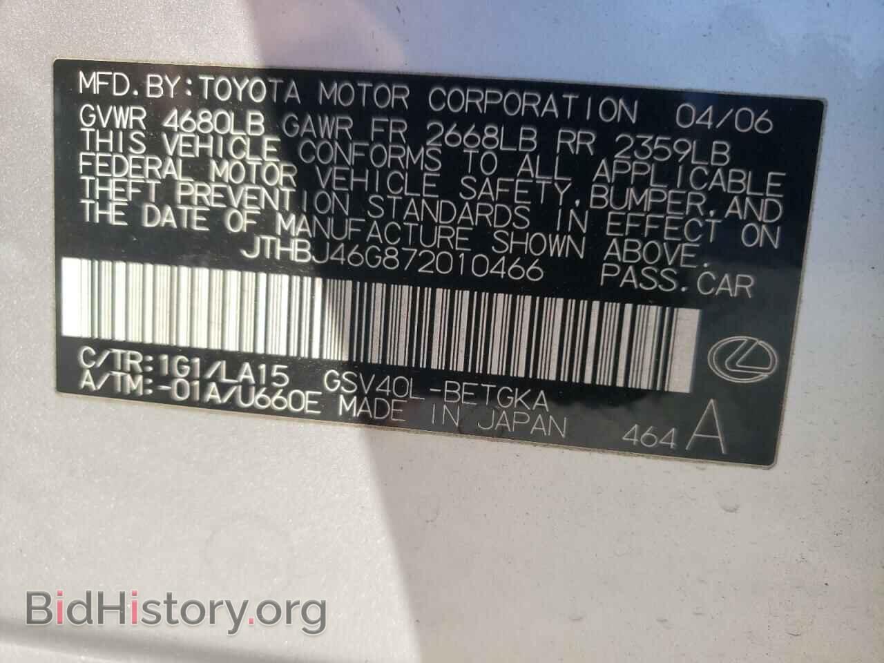 2007 LEXUS ES350 - VIN: JTHBJ46G872010466 - Фото 10