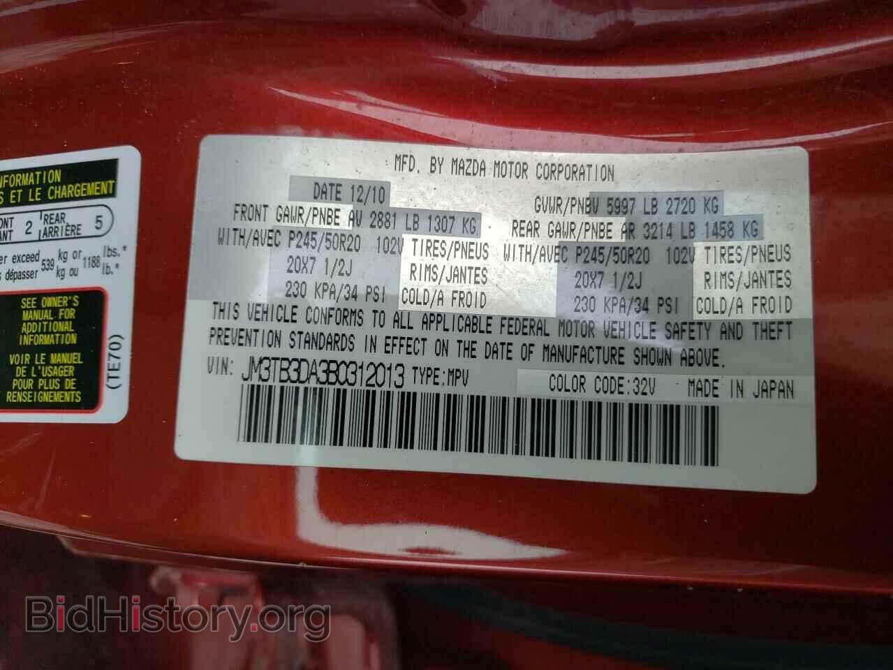 2011 MAZDA CX-9 - VIN: JM3TB3DA3B0312013 - Фото 10