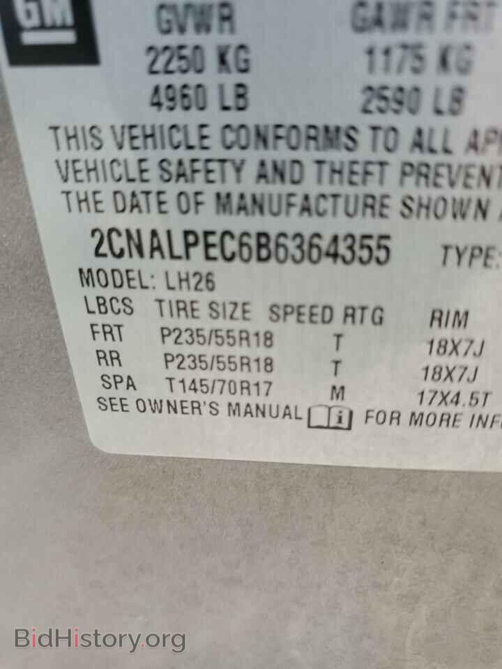 2011 CHEVROLET EQUINOX - VIN: 2CNALPEC6B6364355 - Фото 12