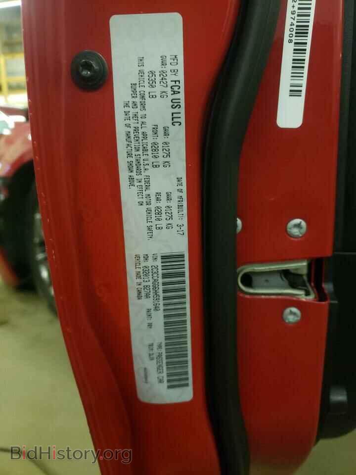 2017 CHRYSLER 300 - VIN: 2C3CCAGG6HH591640 - Фото 13