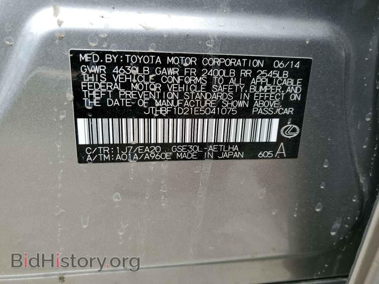 2014 LEXUS IS - VIN: JTHBF1D21E5041075 - Фото 12