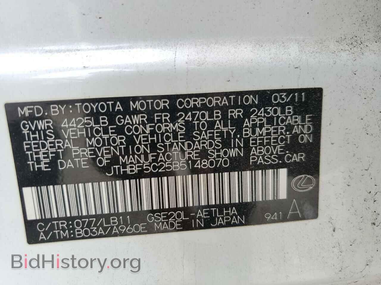 2011 LEXUS IS - VIN: JTHBF5C25B5148070 - Фото 12