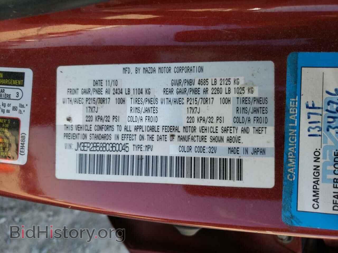 2011 MAZDA CX-7 - VIN: JM3ER2B58B0360045 - Фото 10