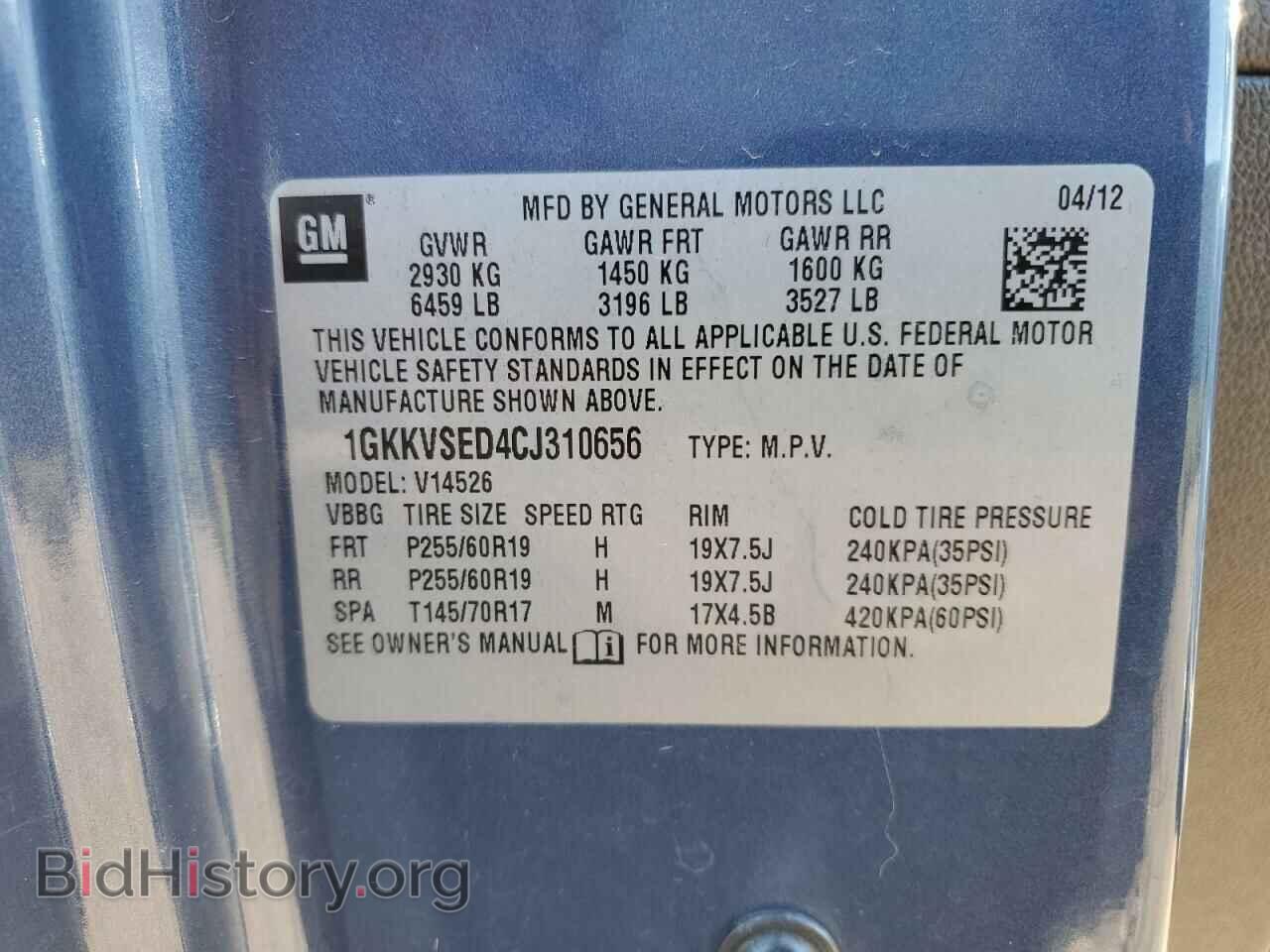 2012 GMC ACADIA - VIN: 1GKKVSED4CJ310656 - Photo 13