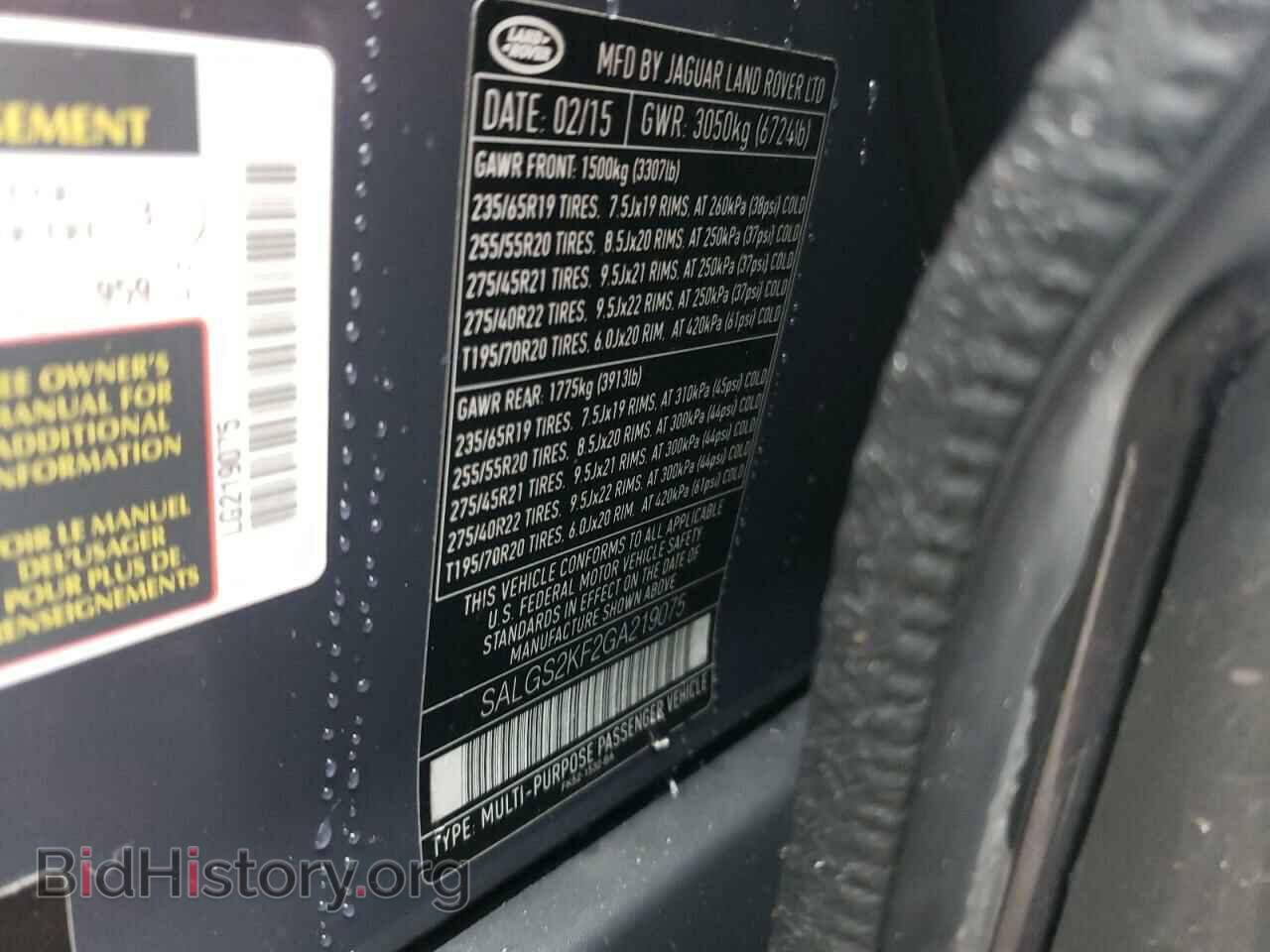 2016 LAND ROVER RANGEROVER - VIN: SALGS2KF2GA219075 - Фото 10