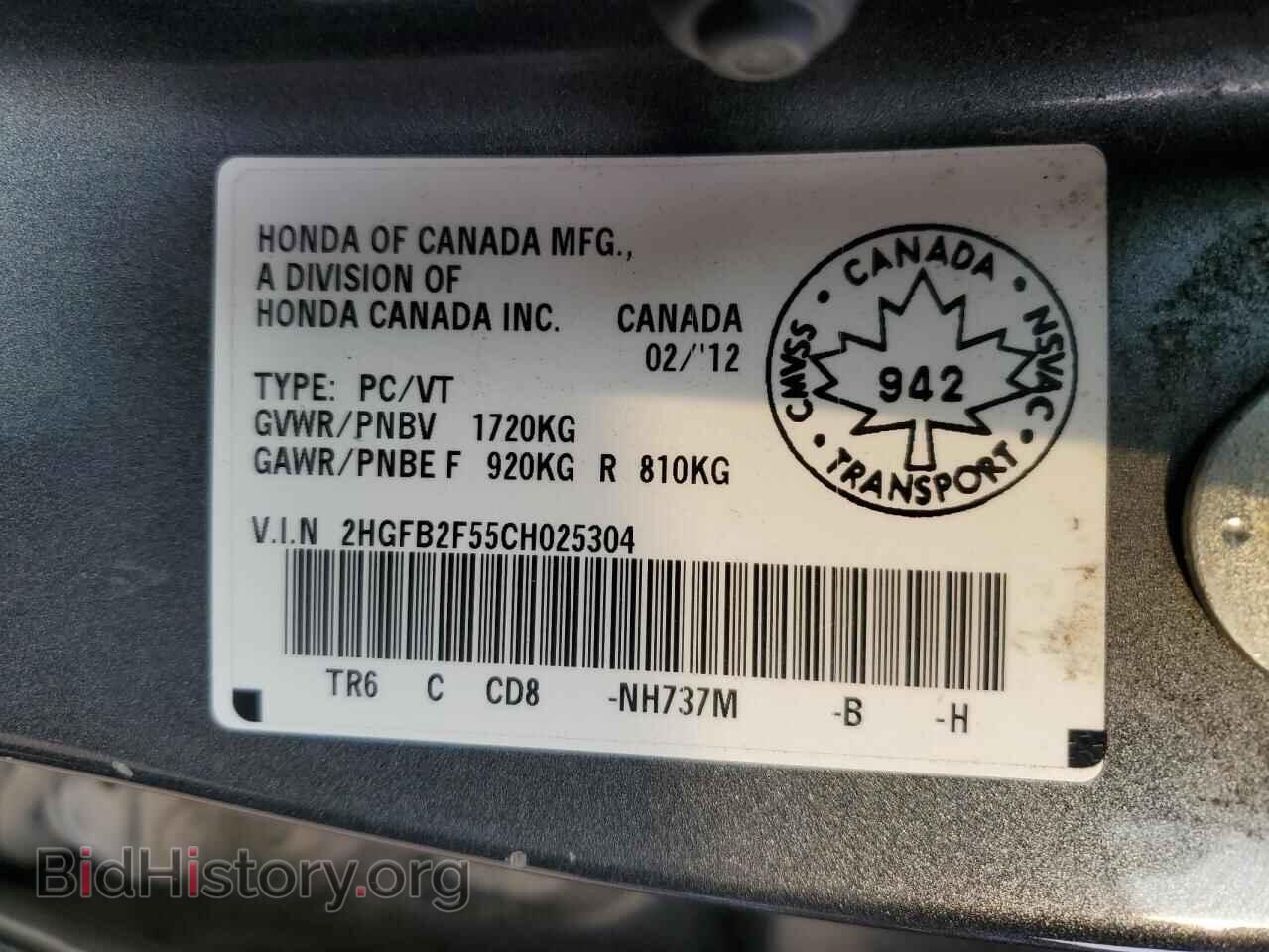 2012 HONDA CIVIC - VIN: 2HGFB2F55CH025304 - Фото 12