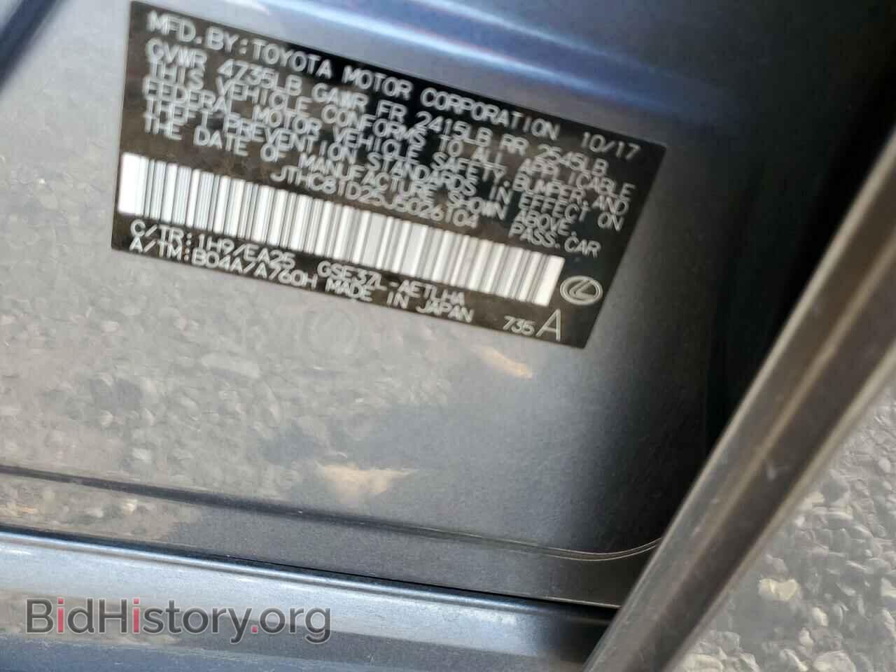 2018 LEXUS IS - VIN: JTHC81D25J5026104 - Фото 12