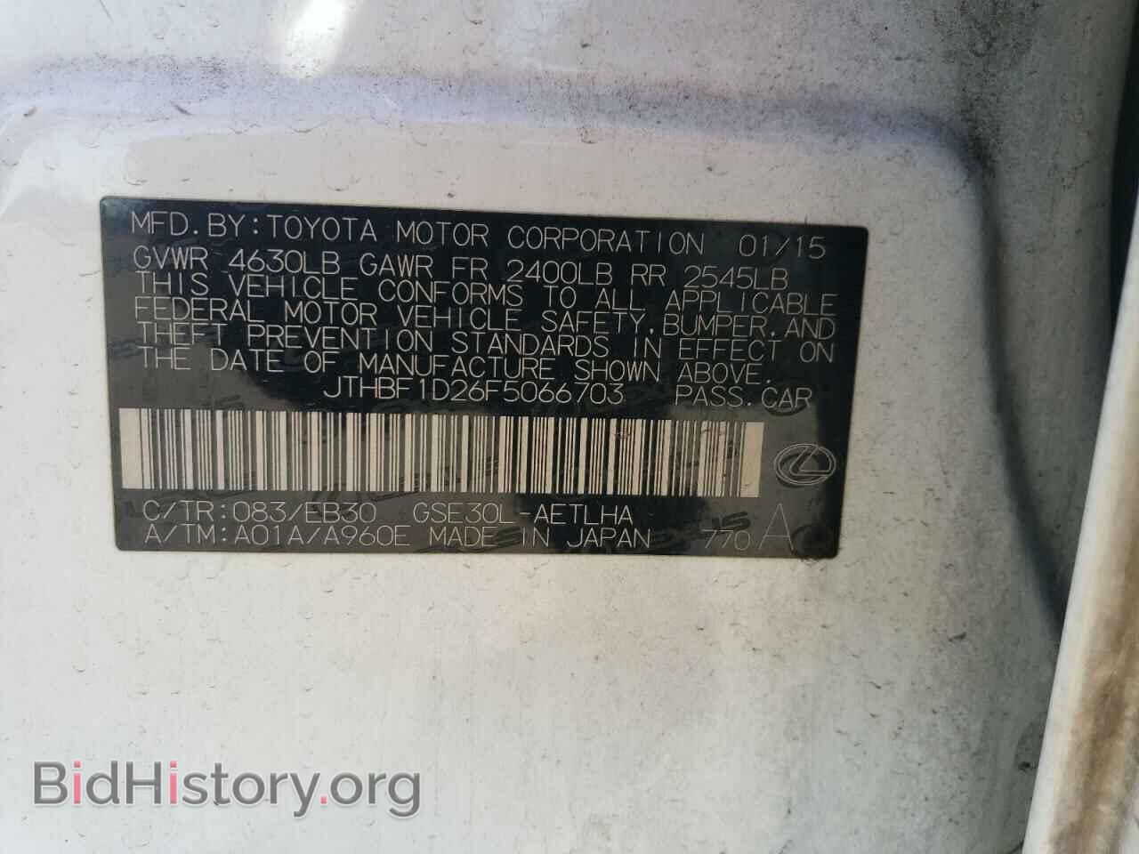 2015 LEXUS IS - VIN: JTHBF1D26F5066703 - Фото 12