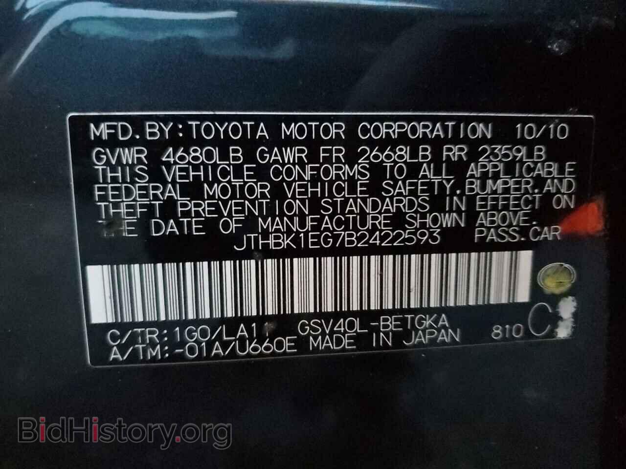 2011 LEXUS ES350 - VIN: JTHBK1EG7B2422593 - Фото 12