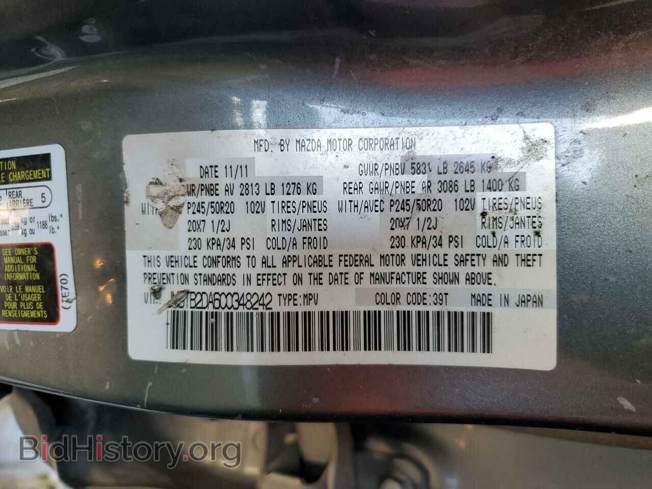 2012 MAZDA CX-9 - VIN: JM3TB2DA6C0348242 - Фото 13