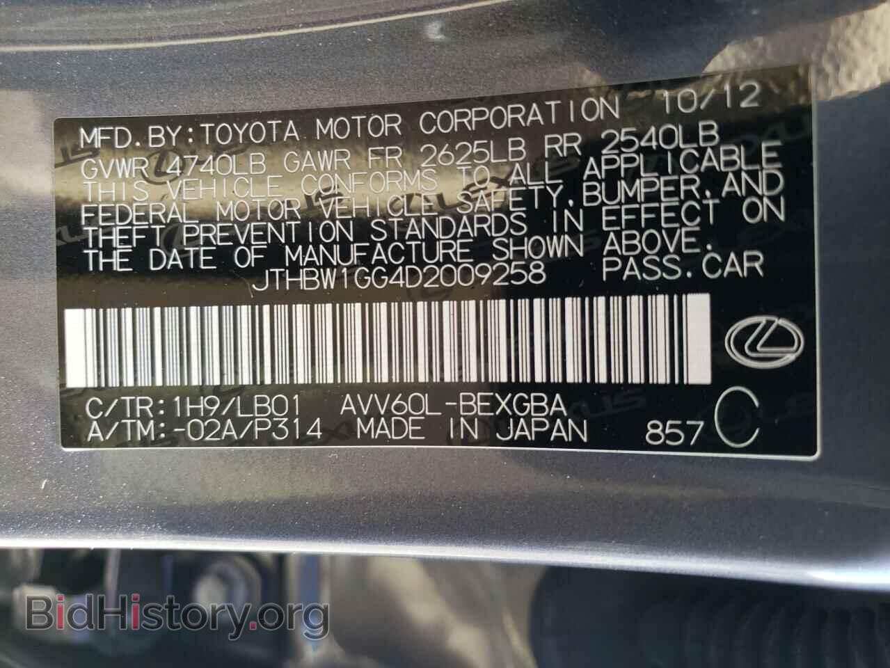 2013 LEXUS ES300 - VIN: JTHBW1GG4D2009258 - Фото 12