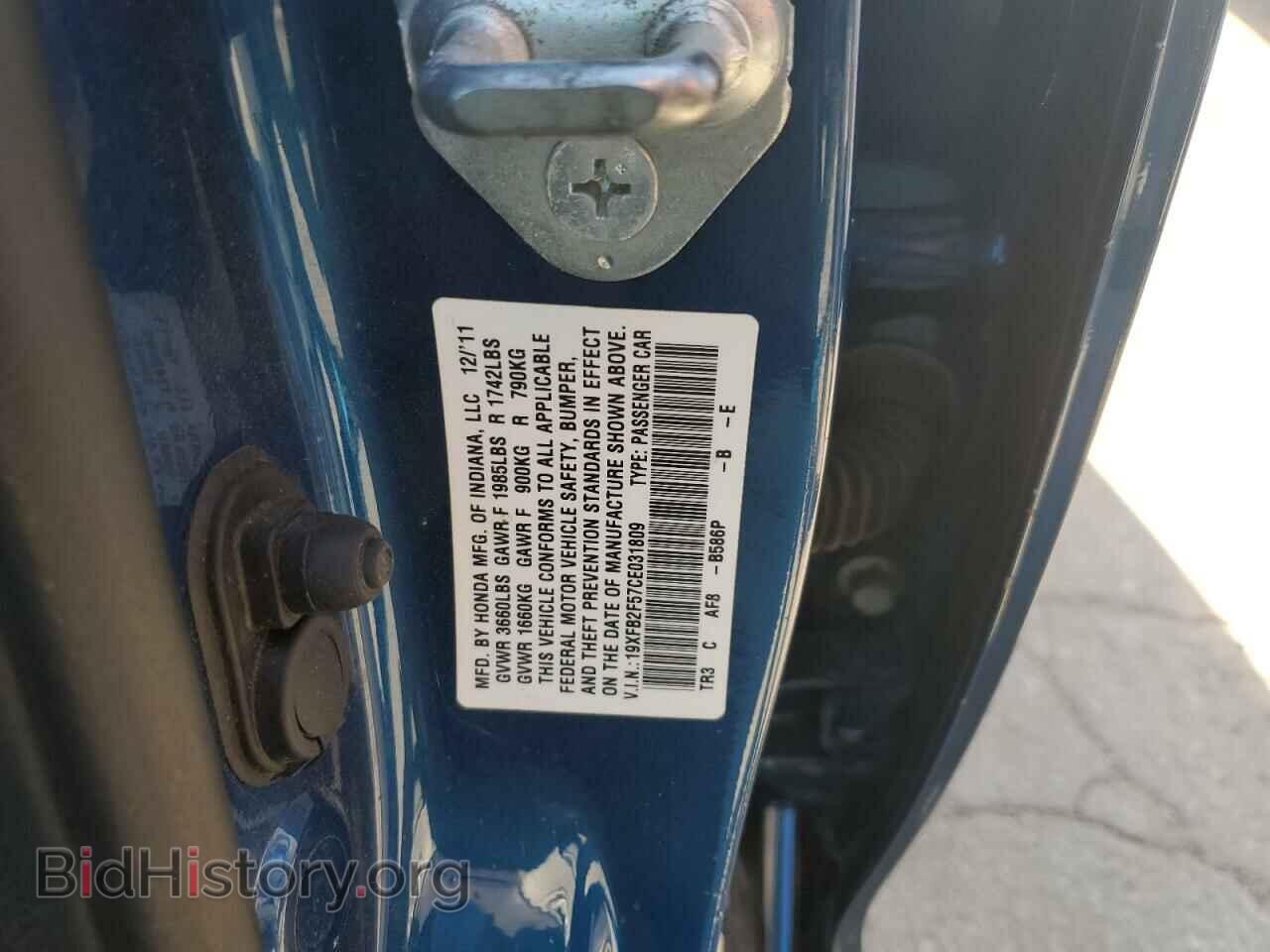 2012 HONDA CIVIC - VIN: 19XFB2F57CE031809 - Фото 13