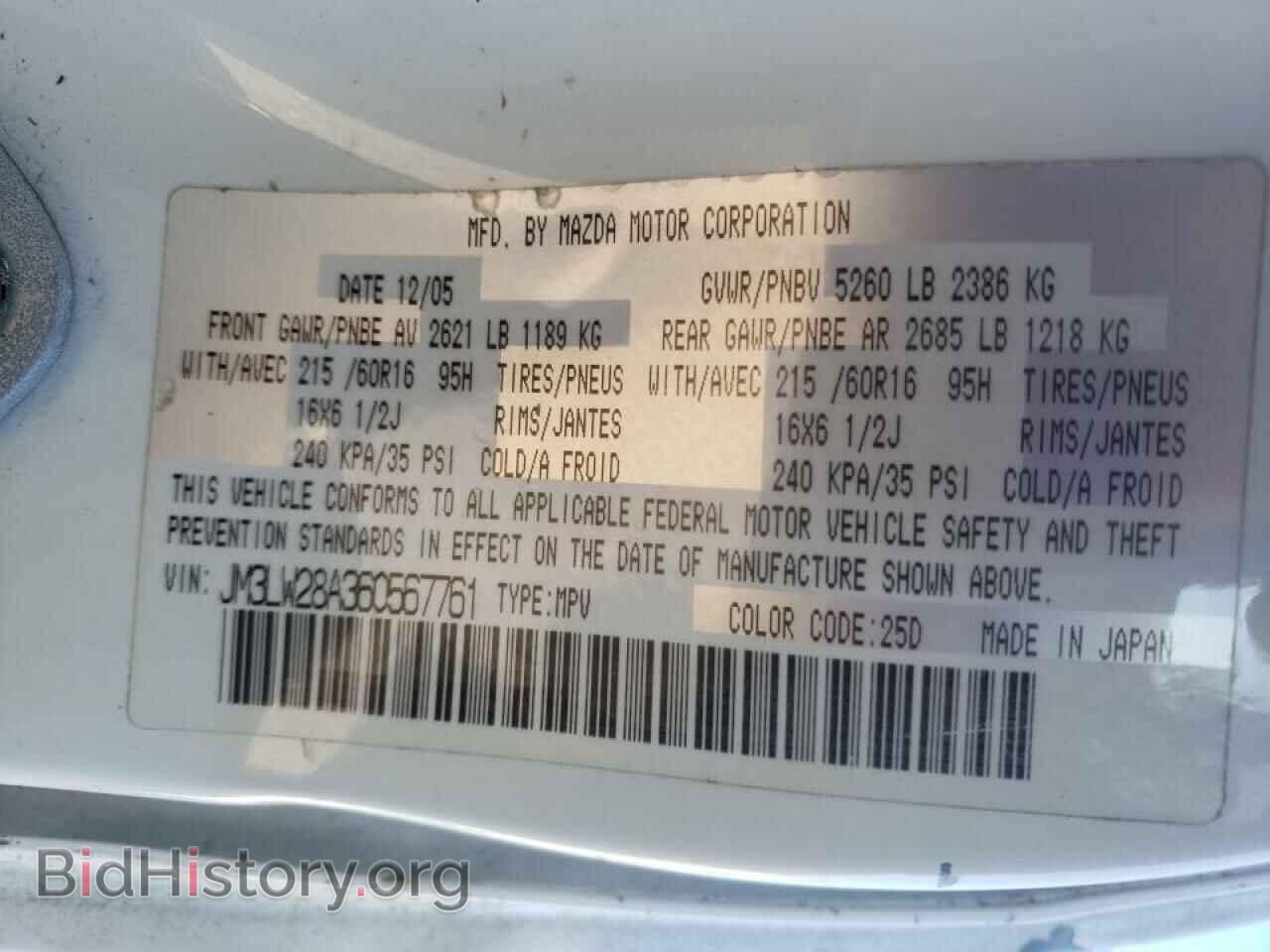 2006 MAZDA MPV - VIN: JM3LW28A360567761 - Фото 10