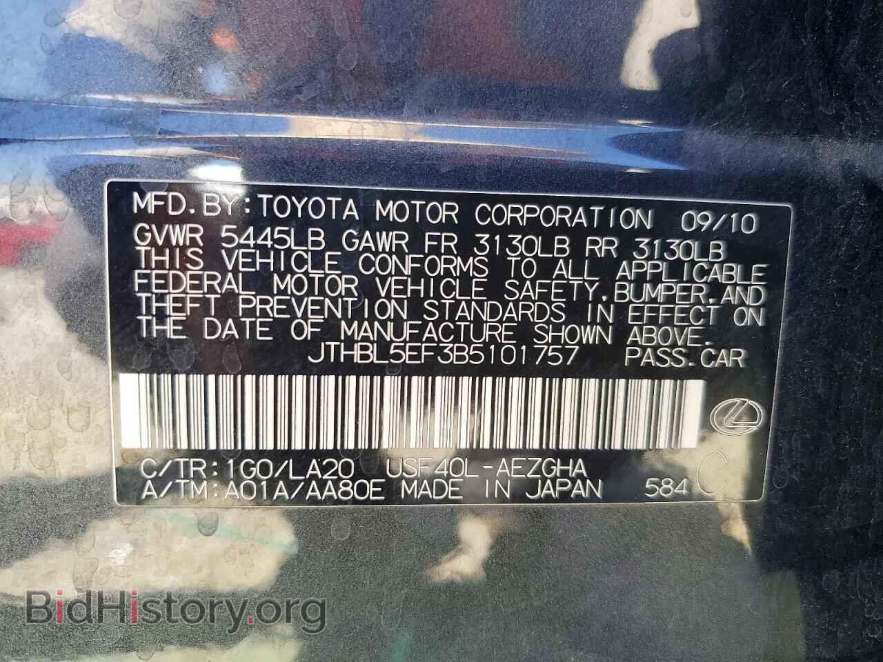 2011 LEXUS LS460 - VIN: JTHBL5EF3B5101757 - Фото 12