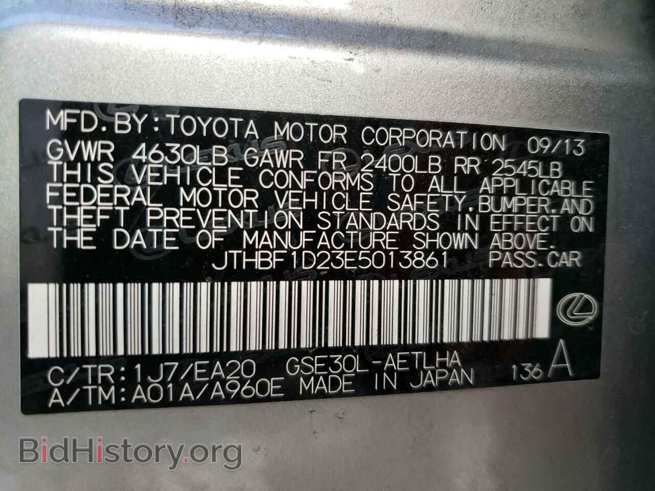 2014 LEXUS IS - VIN: JTHBF1D23E5013861 - Фото 10