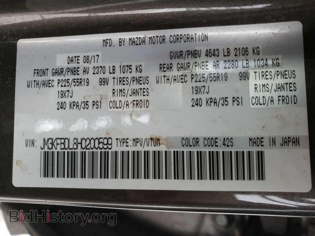 2017 MAZDA CX-5 - VIN: JM3KFBDL8H0200599 - Фото 10