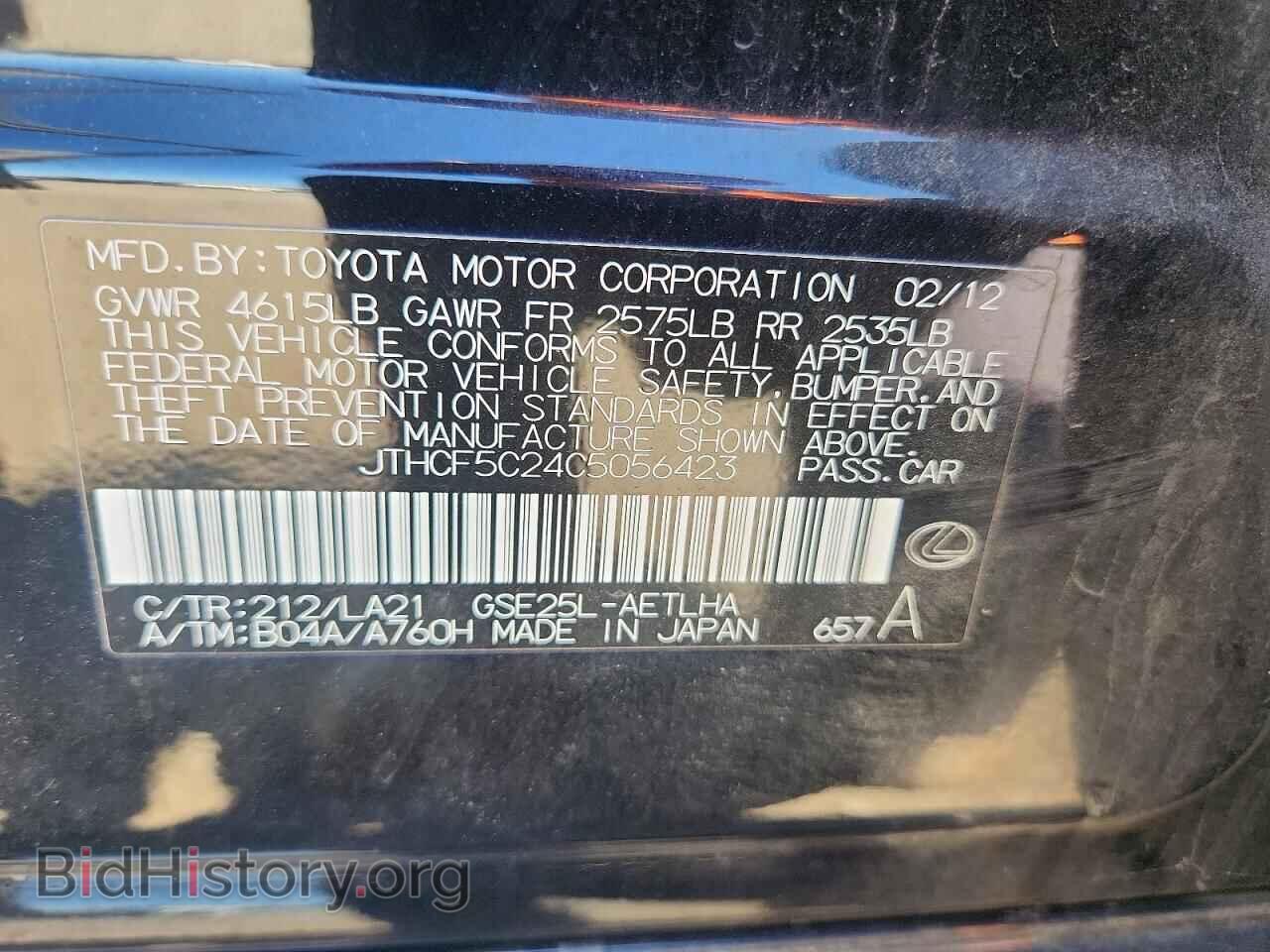 2012 LEXUS IS - VIN: JTHCF5C24C5056423 - Фото 13