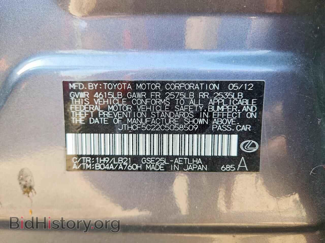 2012 LEXUS IS - VIN: JTHCF5C22C5058509 - Photo 12