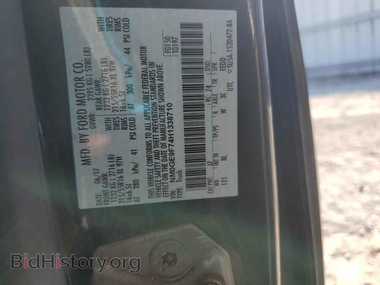 2017 FORD TRANSIT - VIN: NM0GE9F74H1338710 - Фото 13