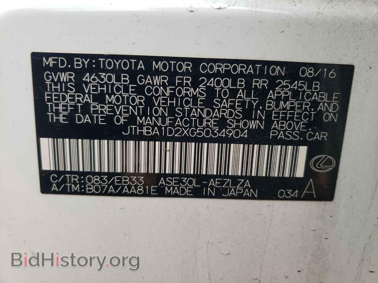2016 LEXUS IS - VIN: JTHBA1D2XG5034904 - Фото 12