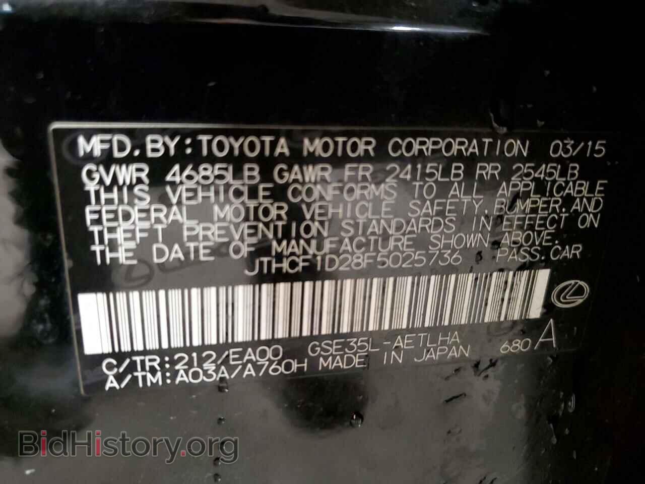 2015 LEXUS IS - VIN: JTHCF1D28F5025736 - Photo 12
