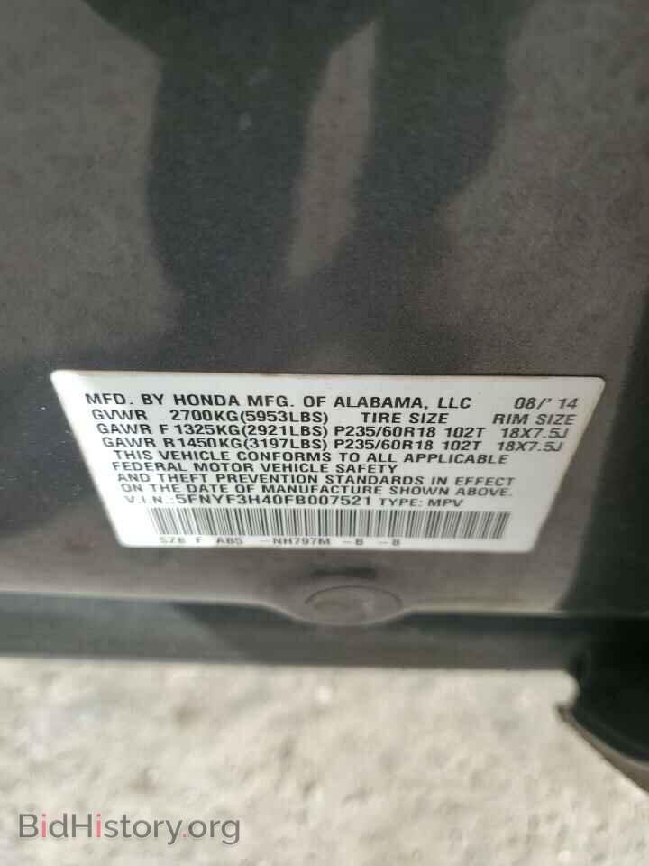 2015 HONDA PILOT - VIN: 5FNYF3H40FB007521 - Фото 12