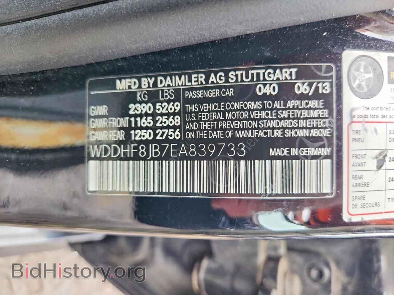 2014 MERCEDES-BENZ E-CLASS - VIN: WDDHF8JB7EA839733 - Photo 12