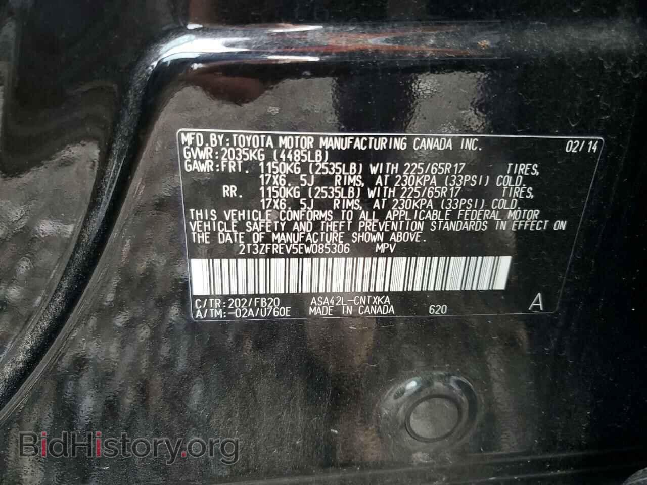 2014 TOYOTA RAV4 - VIN: 2T3ZFREV5EW085306 - Фото 13