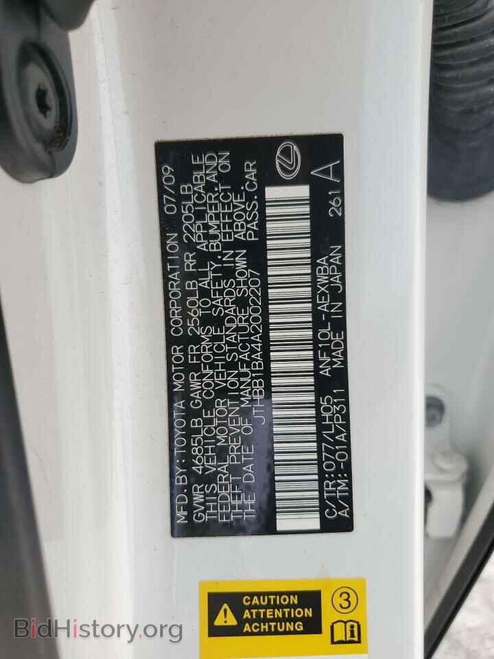 2010 LEXUS HS - VIN: JTHBB1BA4A2002207 - Photo 12