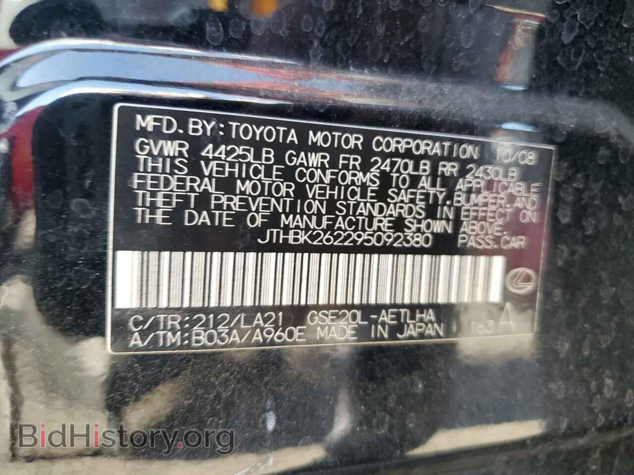 2009 LEXUS IS - VIN: JTHBK262295092380 - Фото 12