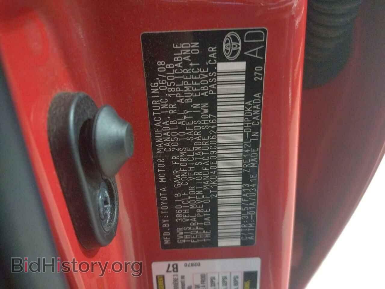 2009 TOYOTA COROLLA - VIN: 2T1KU40E09C062467 - Фото 12