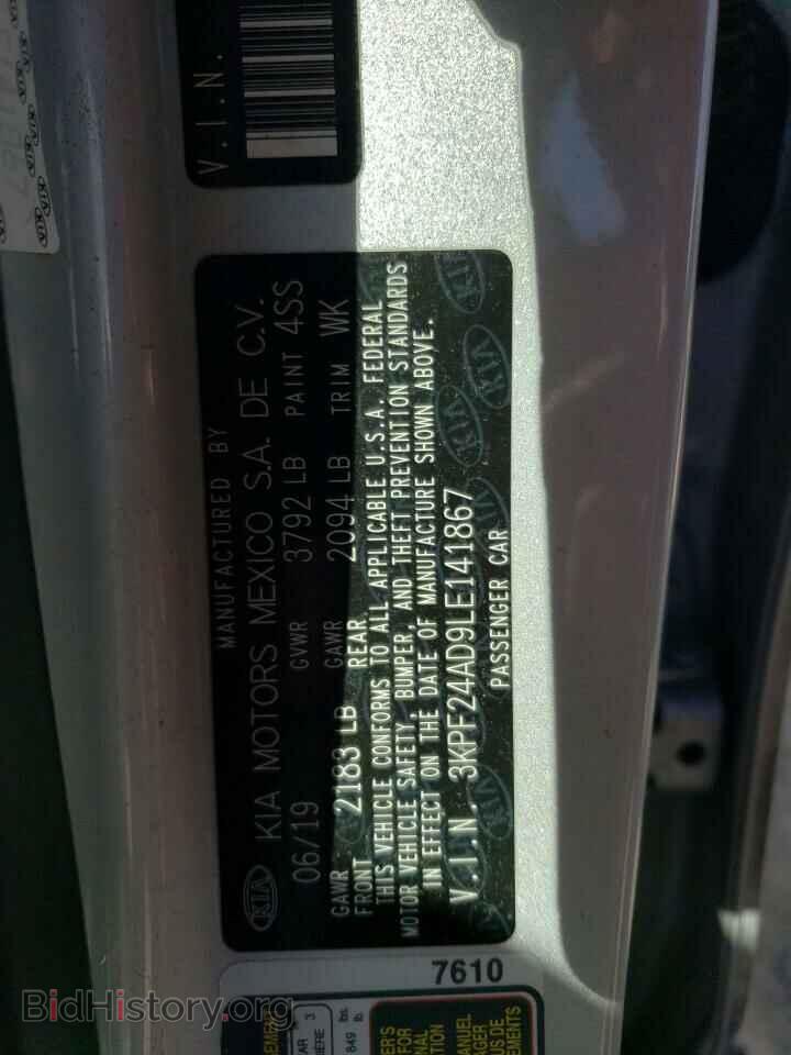 2020 KIA FORTE - VIN: 3KPF24AD9LE141867 - Фото 12