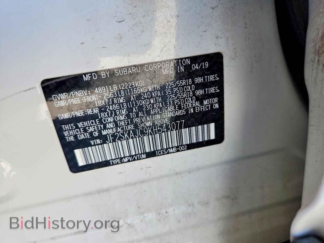 2019 SUBARU FORESTER - VIN: JF2SKAJC9KH543077 - Фото 12