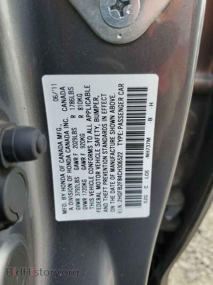 2012 HONDA CIVIC - VIN: 2HGFB2F84CH306522 - Фото 13