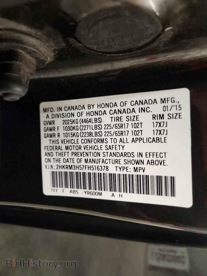 2015 HONDA CRV - VIN: 2HKRM3H57FH516378 - Фото 13