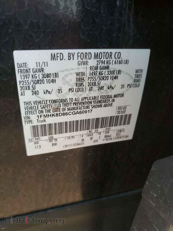 2012 FORD EXPLORER - VIN: 1FMHK8D86CGA60917 - Photo 14