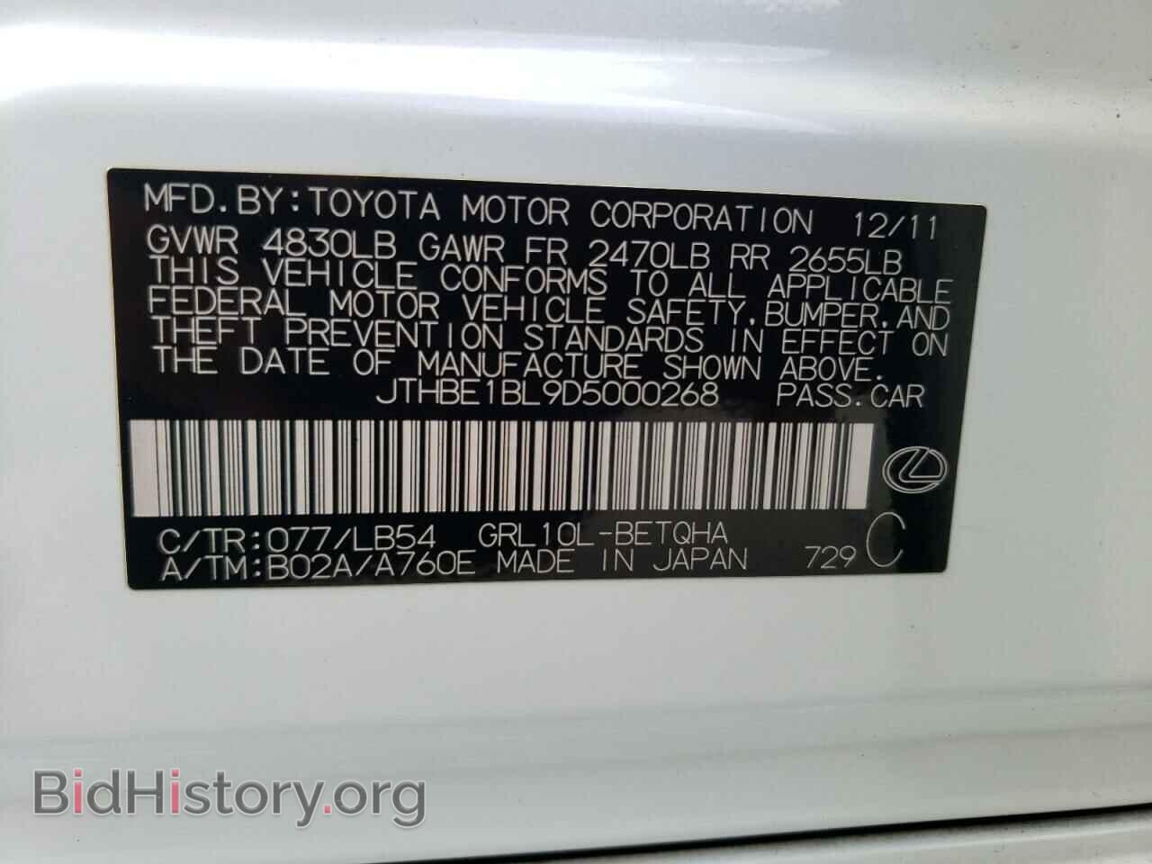 2013 LEXUS GS350 - VIN: JTHBE1BL9D5000268 - Фото 12