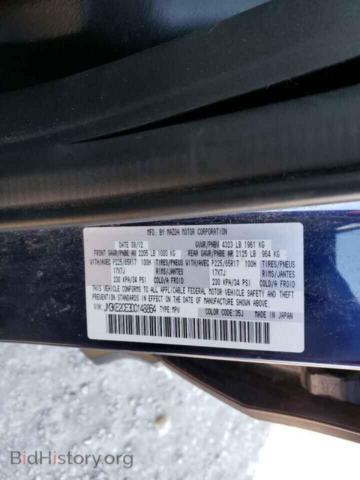 2013 MAZDA CX-5 - VIN: JM3KE2CE3D0148864 - Фото 10
