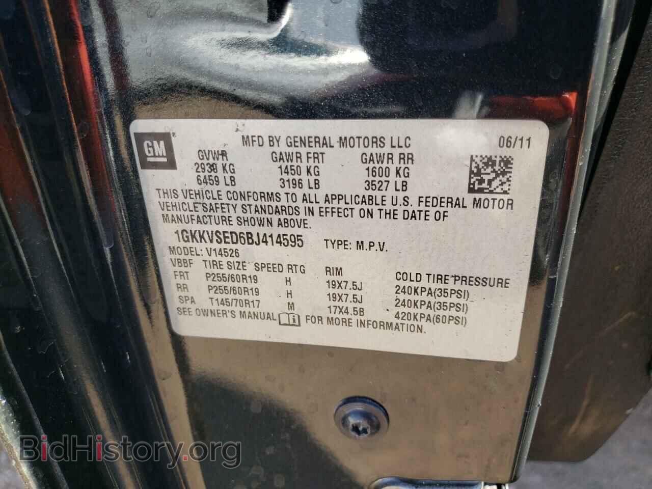 2011 GMC ACADIA - VIN: 1GKKVSED6BJ414595 - Фото 12