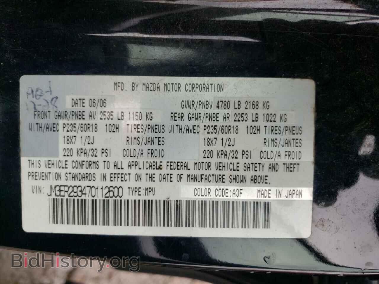 2007 MAZDA CX-7 - VIN: JM3ER293470112600 - Фото 10