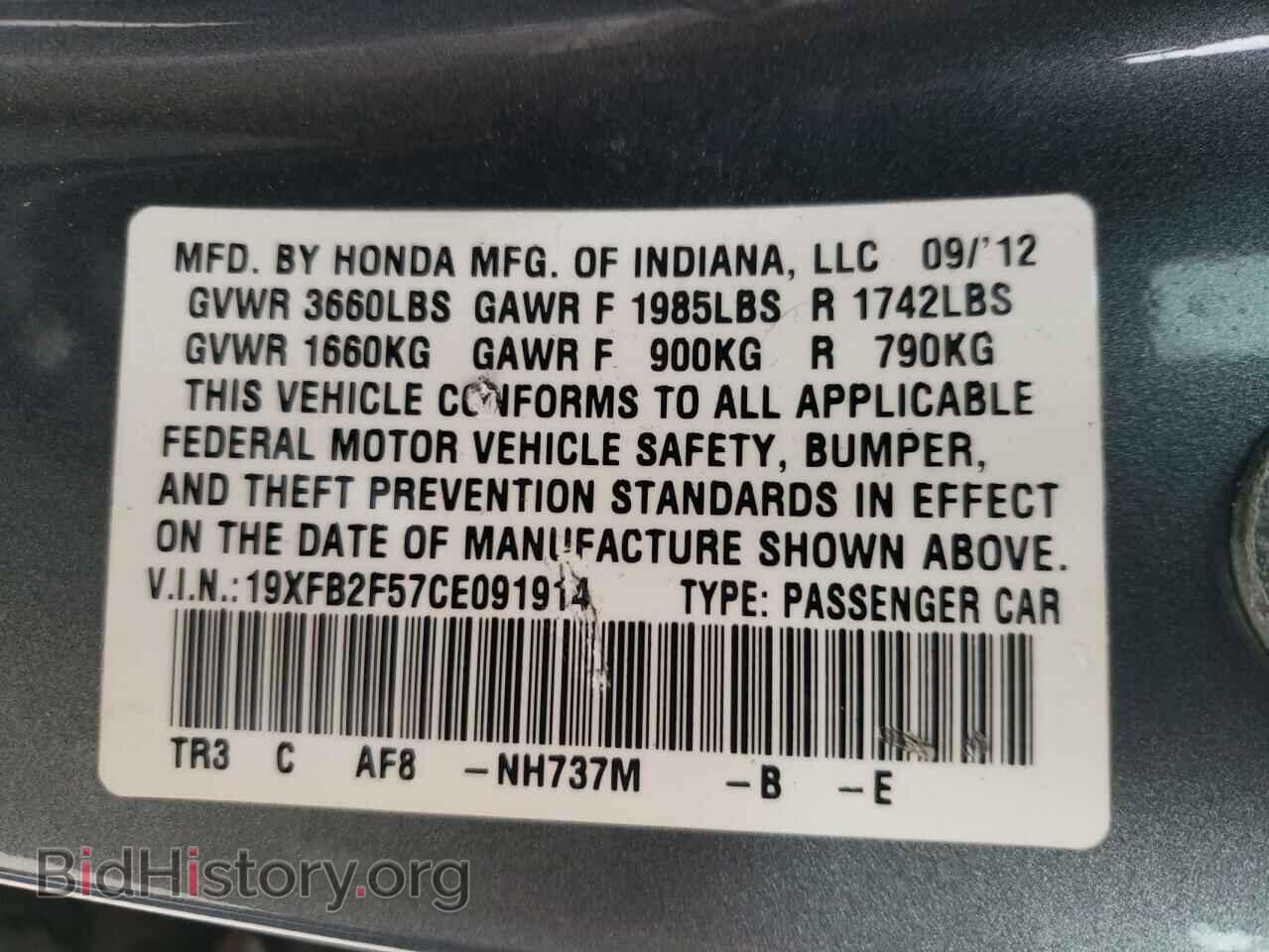 2012 HONDA CIVIC - VIN: 19XFB2F57CE091914 - Фото 10