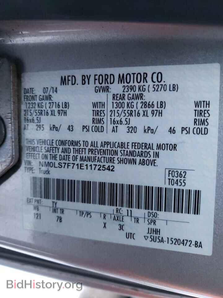 2014 FORD TRANSIT CO - VIN: NM0LS7F71E1172542 - Фото 10