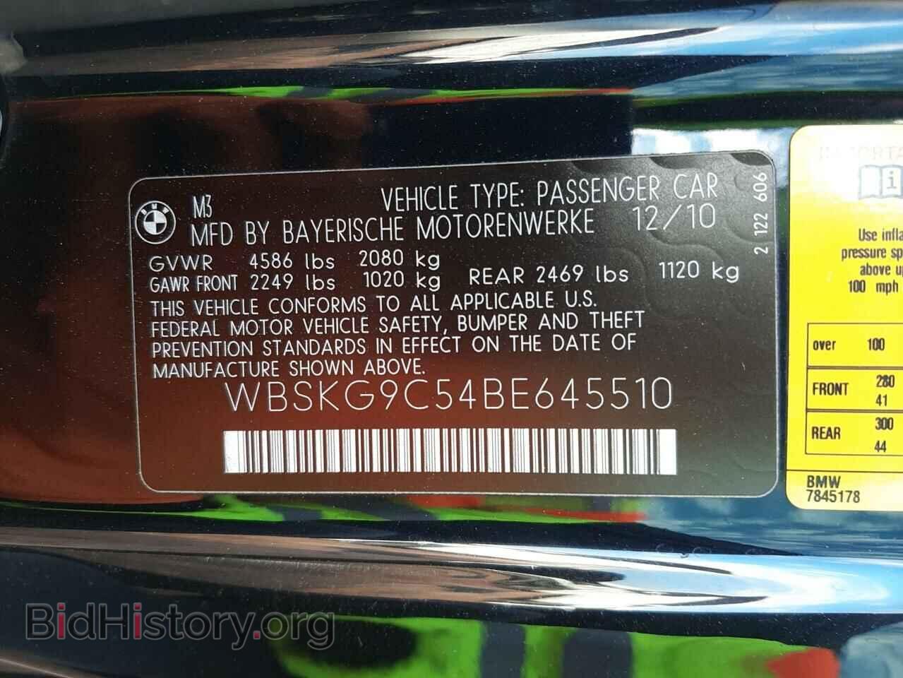 2011 BMW M3 - VIN: WBSKG9C54BE645510 - Фото 12