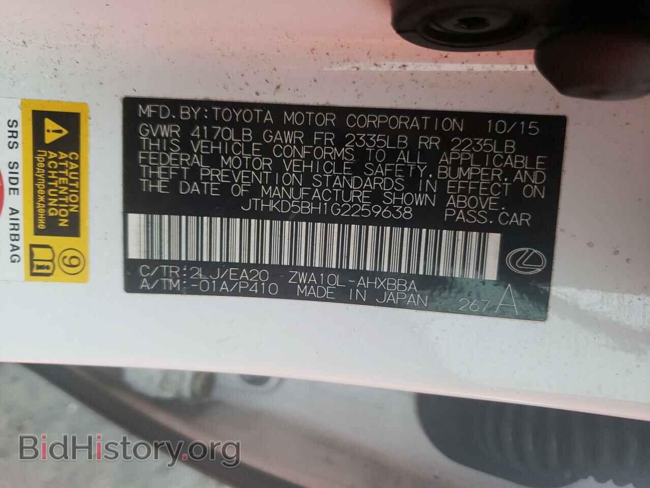 2016 LEXUS CT 200 - VIN: JTHKD5BH1G2259638 - Фото 10